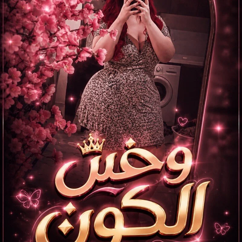 wahsh_elkon profile photo