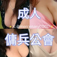 Профилна снимка на mercenaryCoCo3333