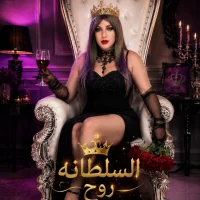 Strongshemail's Avatar Pic
