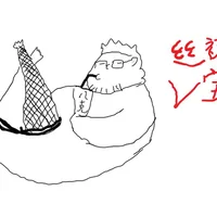 รูปอวาตาร์ของ ShuaidetaiguofenV