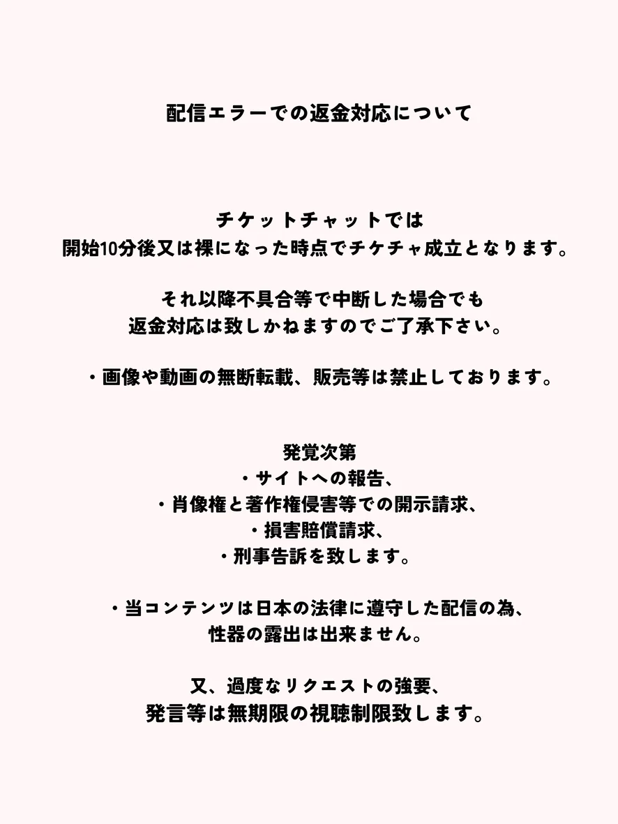 Ayu_chan_0015のキャストのプロフィール | Tklivechat