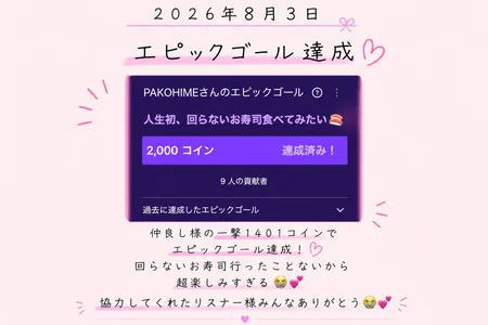 ぱことあなたの思い出💖