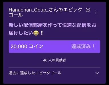 Hanachan_Gcup_ ✨エピックゴール達成✨ Pic 9