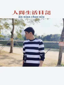 Chnmanoy 主播相  册01 Pic 4