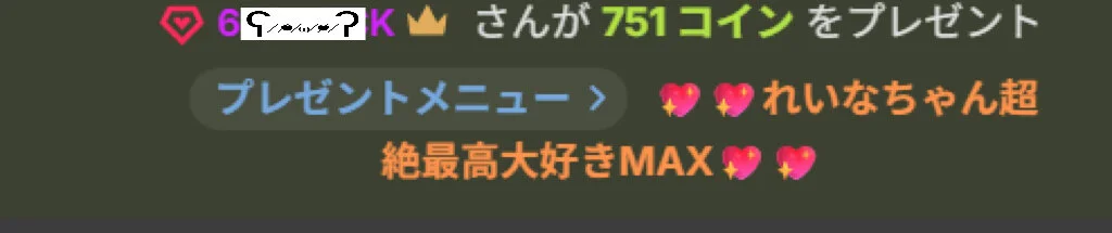 Reina_Fcup 2026年れいなの大切な宝箱✨💎💕 Pic 4