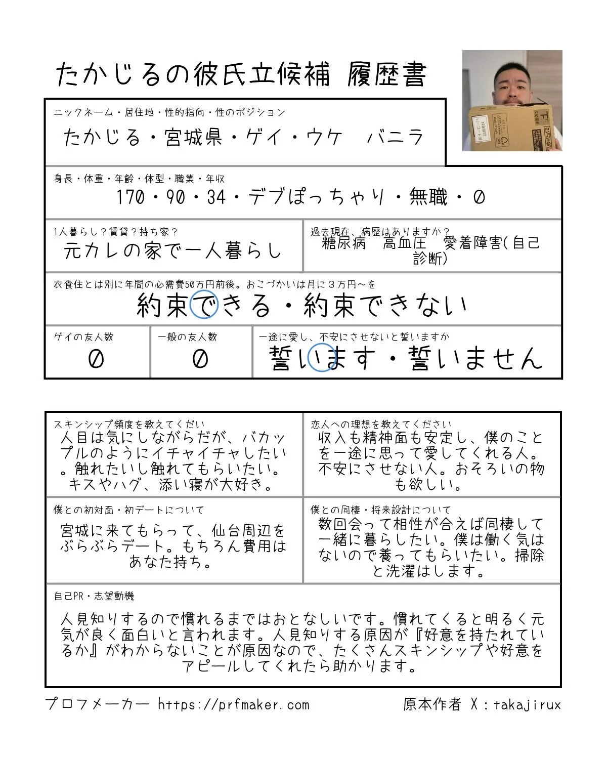 takajiru Gambar Trending 3083
