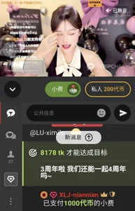 温馨提示 仅可爱的人可见~ de Sweet-SmallChili Foto 8