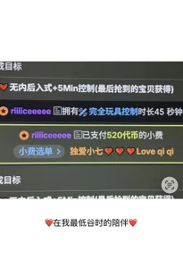 Fortune_qi 坚定的选择 Foto 3