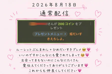 ぱことあなたの思い出💖