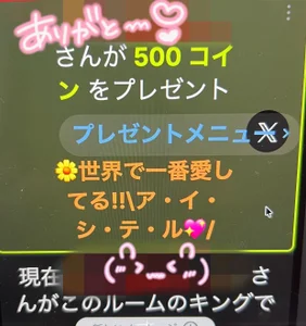 Hanachan_Gcup_ BIGサプライズ🎁ありがとう💖 Pic 8