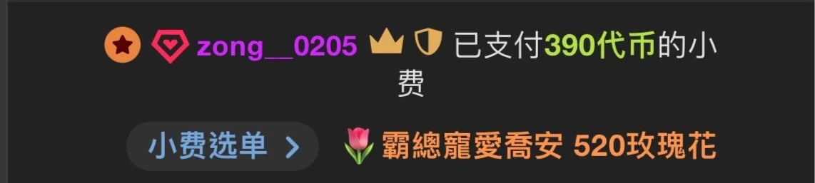 Luna88-謝謝疼愛我騎士💕 Bild 2