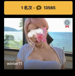 winter11 11月第一名🥇心路历程  2টি ছবি