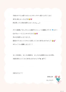 Mashiro_46 半年記念チケチャ👑тнайкs!♥ Foto 4