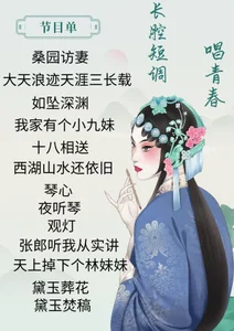mumu6680 节目表 Pic