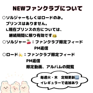 Mii_v_v 🌟NEW　ファンクラブ詳細 Foto 4