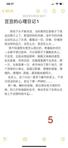 豆豆心理日记1 de Lucky-baby  5 Imagens