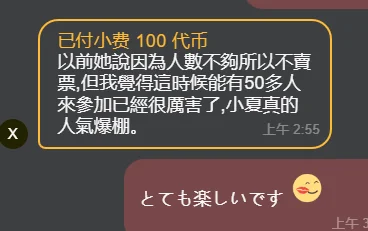 xiaoxia_baby 幸い Pic