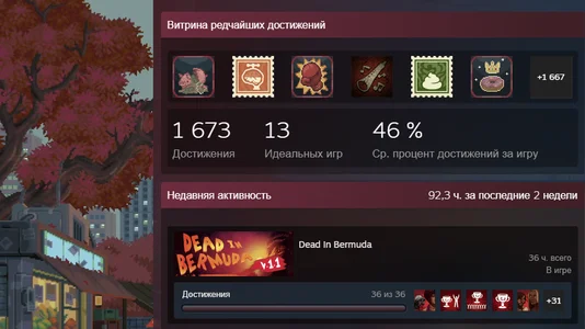 raingurl life achievements Foto 6