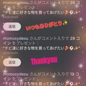 ao_chan_o0 大切な  みんなからのお気持ち💕 Pic
