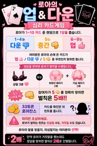 Ravish_Roa 이벤트&게임룰 Immagine  4