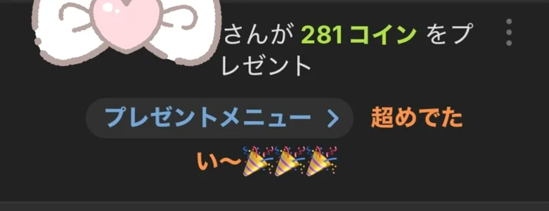 karen-chan 永遠の18歳day💓 Pic 2