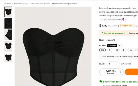 MrrKate Wishlist TEMU :D Pic