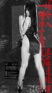 I invite you to misbehave de AlexHoe_  Imagens