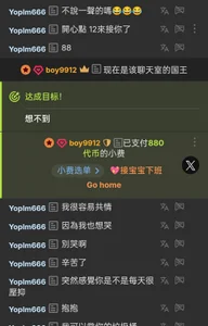 wxj1019 获得宠爱的瞬间 slika 9