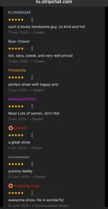 Frosl People's reviews about me зображення