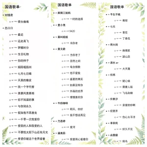 HK_angelchloe 点唱歌曲列表 Pic 7