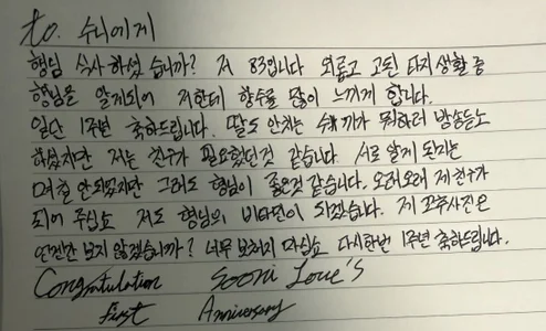 soonilove_ 💜 Pic 6