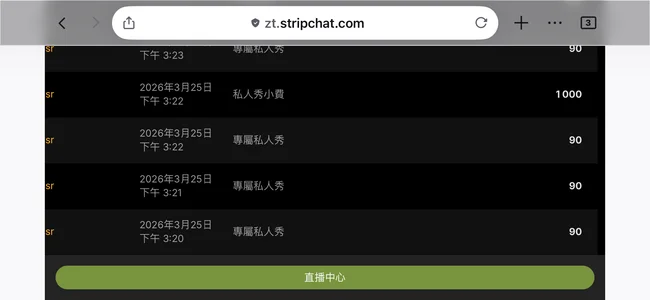 感謝粉絲支持 de Stellan_0412  2 Imagens