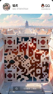 tpl131452 你们会不会玩QQ号了吗 Gambar 3