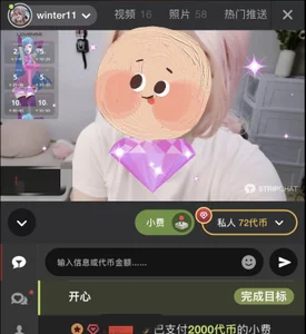 winter11 喜欢收集钻石的小可爱💎 Foto