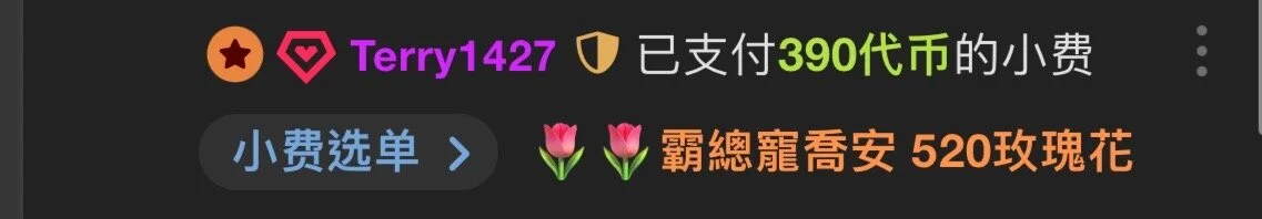 Luna88-の謝謝疼愛我騎士💕の 5枚の写真