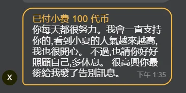 xiaoxia_baby 幸い Pic 9