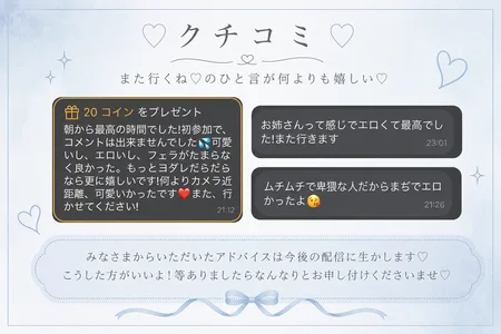 PAKOHIMEの☆ぱこ  有料配信レビュー☆の枚の写真