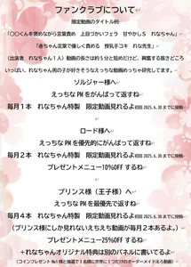 RenaFcupのファンクラブについての枚の写真