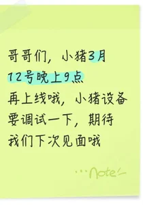 xiaozhu-668 Public Pic