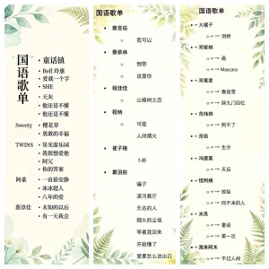 HK_angelchloe 点唱歌曲列表 Pic 6