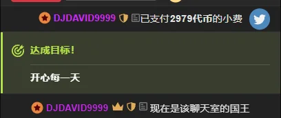 david的惊喜时刻