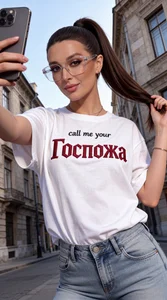 Call me your Gospozha de SofiaBimboss Foto