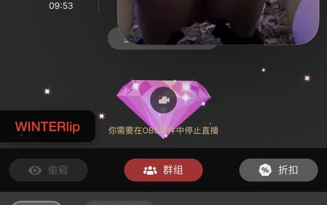 winter11 11月得到的大钻石💎，谢谢哥哥投喂 Foto 3