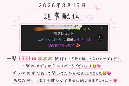 ぱことあなたの思い出💖