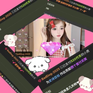 DDDDDoremiの2025被爱记❤爱你爱我の 2枚の写真