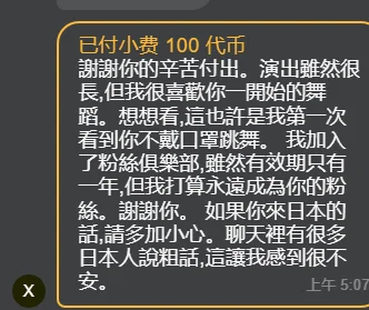 xiaoxia_baby 幸い Pic 7