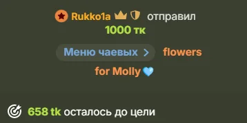 Thank you for flowers 🔥 od mollyyank  3 snímek