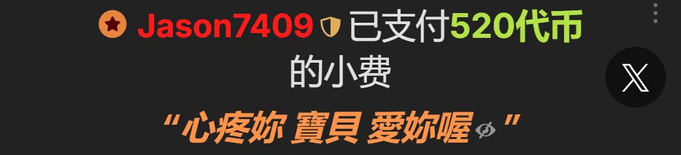2026秋秋被爱意感动着