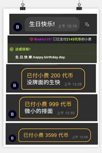 HBD 2025 od E-ll-A  2 snímek