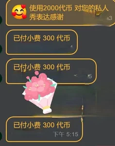 你来的时候，我没有羡慕过任何人🌹💡 de CN-xiaofei Foto 7